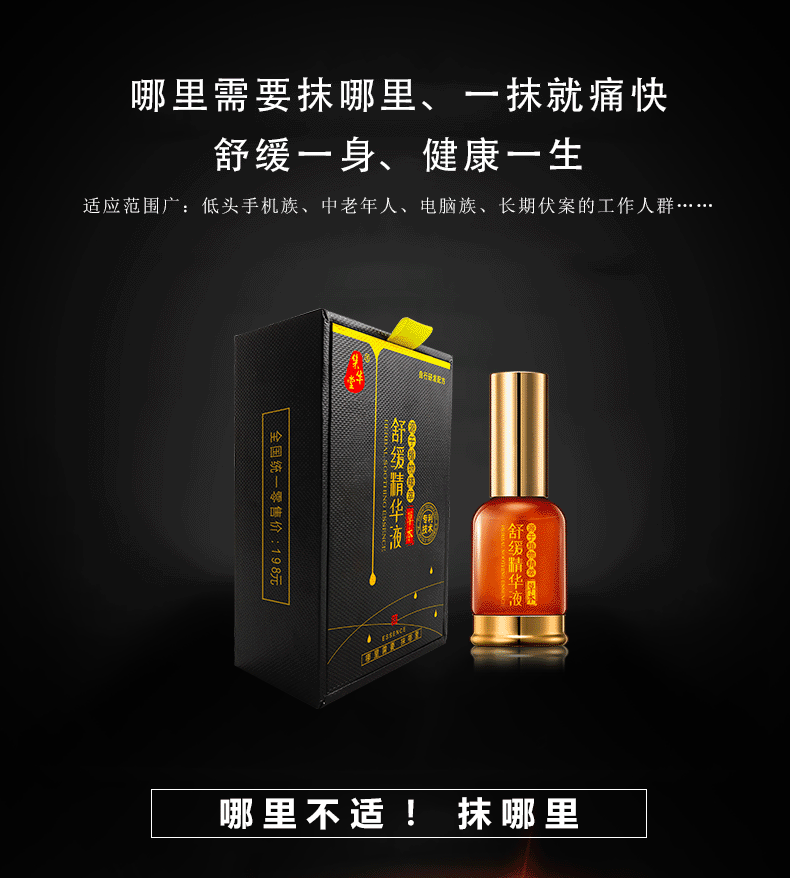 草本舒緩精華液(圖1)