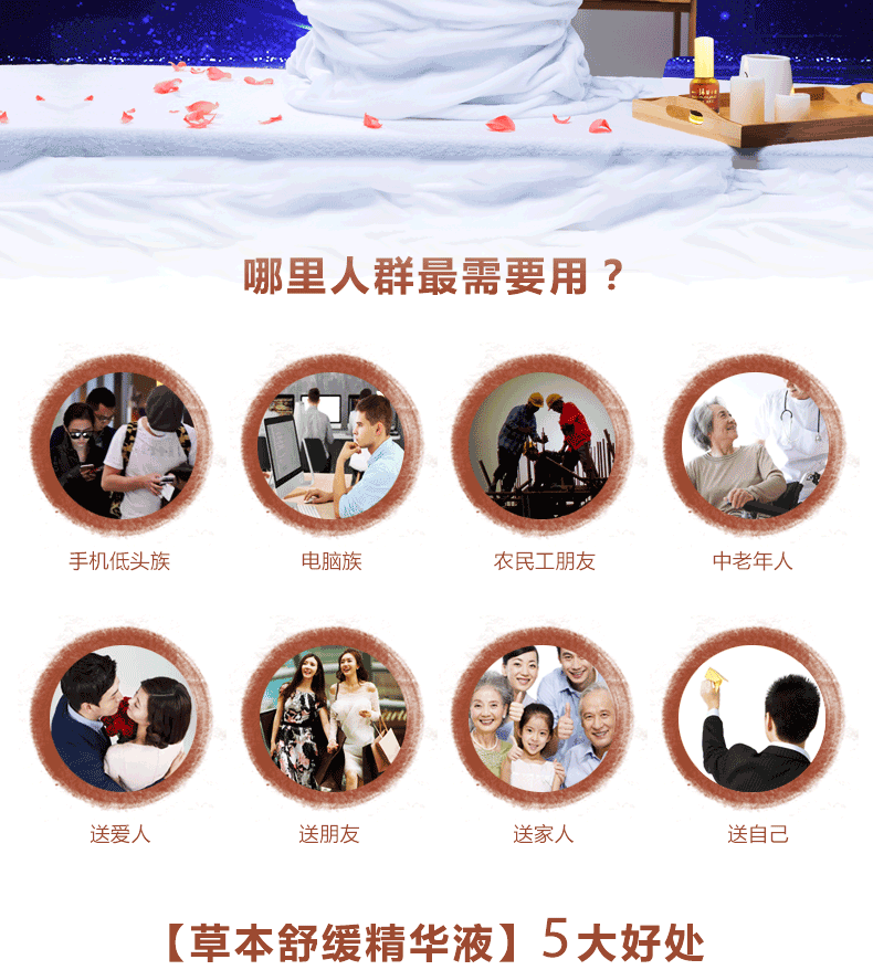 草本舒緩精華液(圖9)